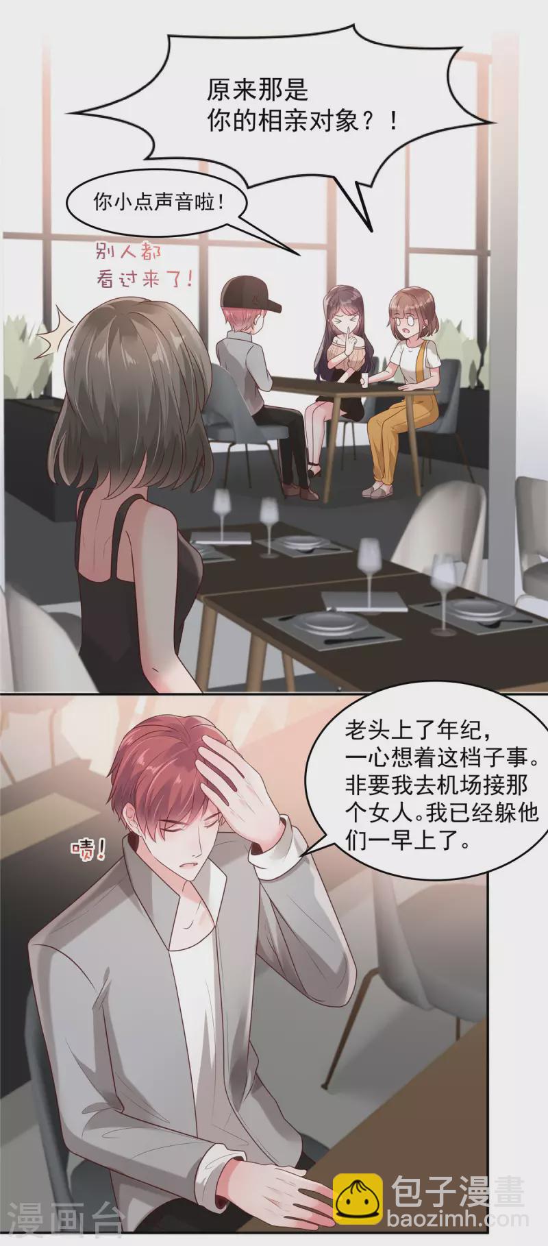 第86话 该送什么给他呢-第86话
