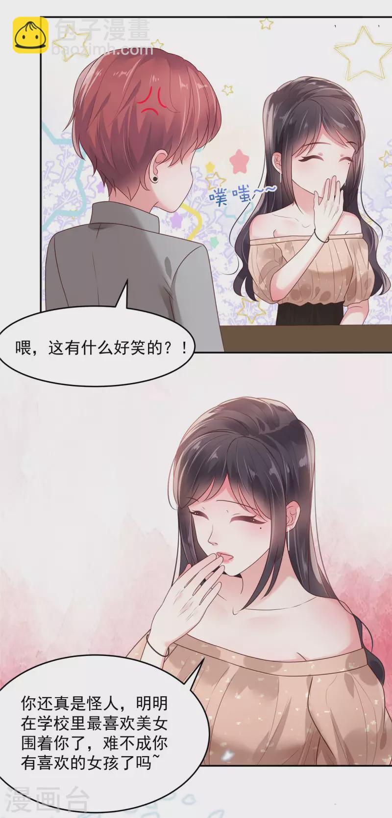 第86话 该送什么给他呢-第86话