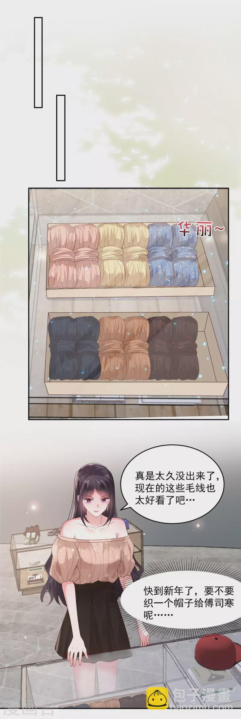 第86话 该送什么给他呢-第86话