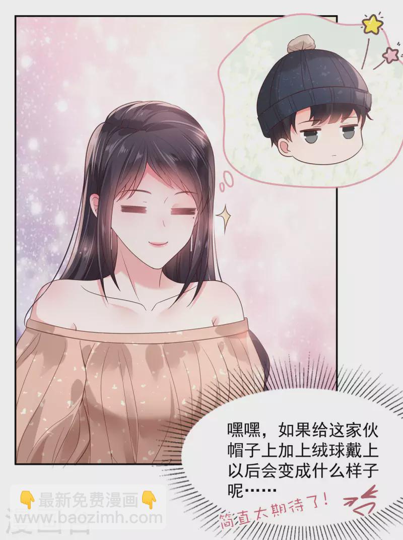 第86话 该送什么给他呢-第86话