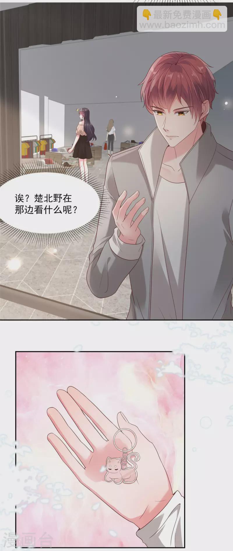 第86话 该送什么给他呢-第86话