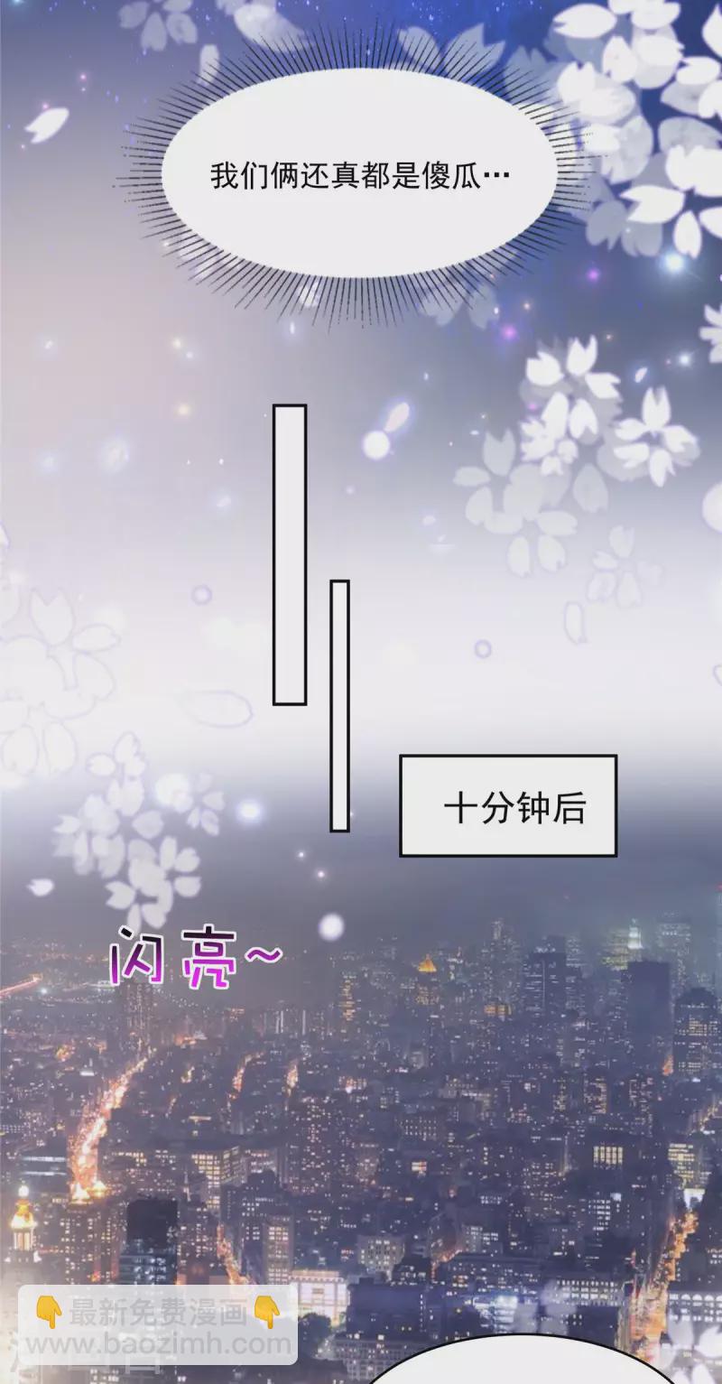 第88话 最好的新年礼物-第88话