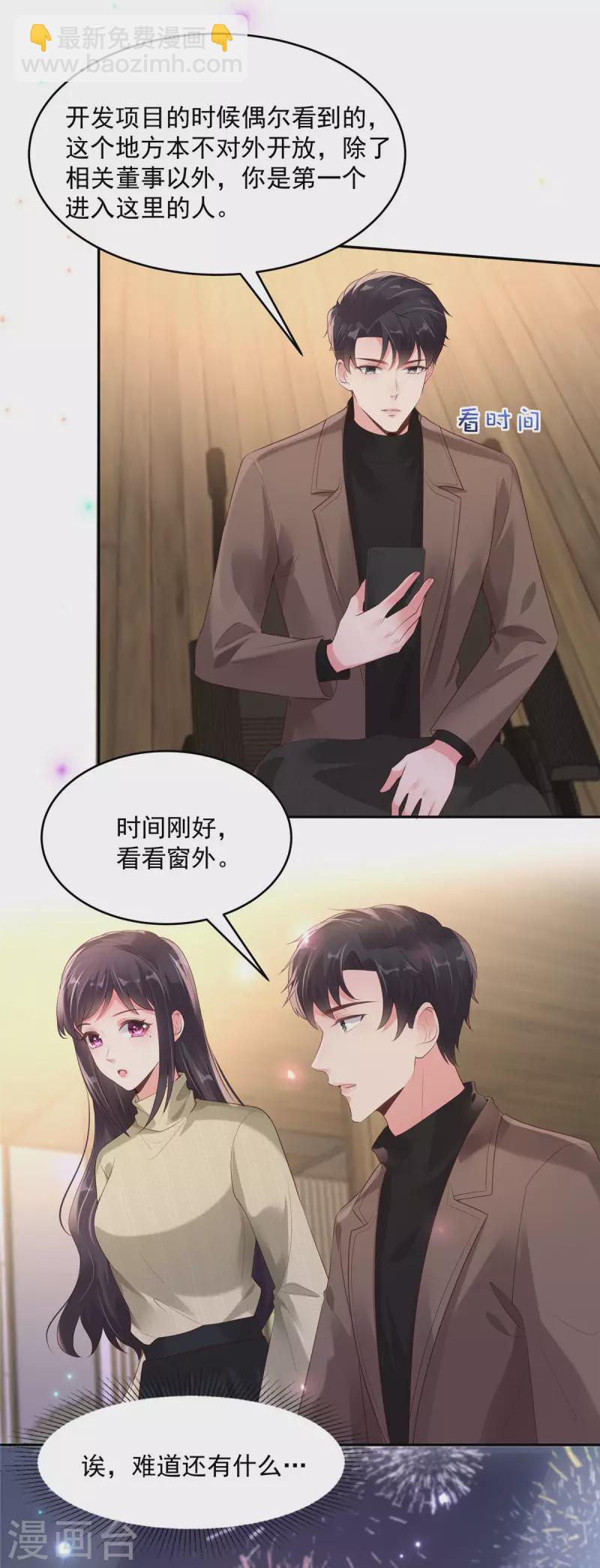 第88话 最好的新年礼物-第88话