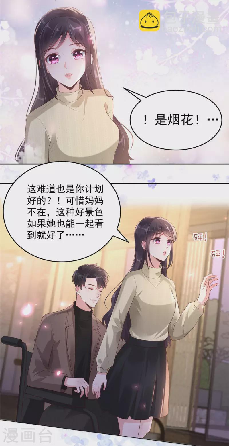 第88话 最好的新年礼物-第88话
