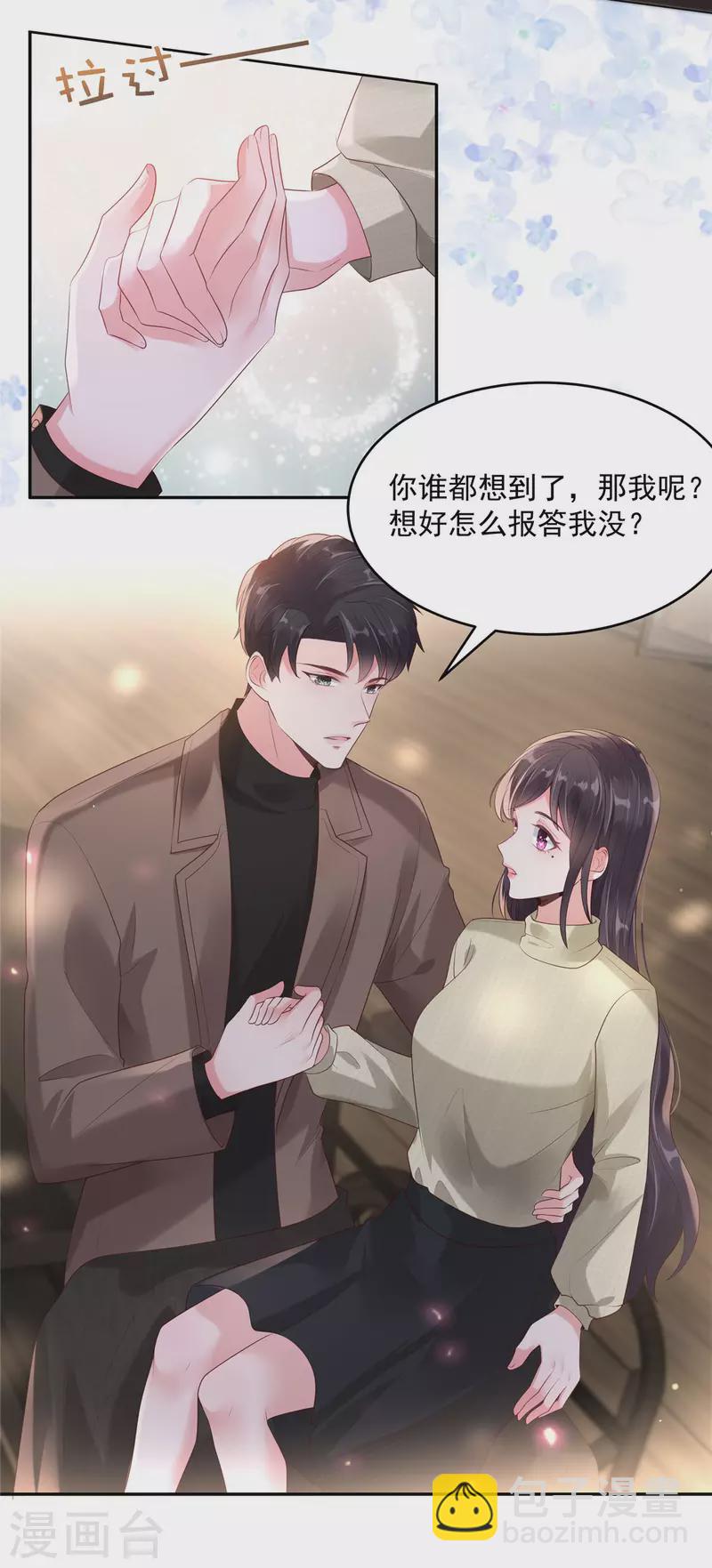 第88话 最好的新年礼物-第88话