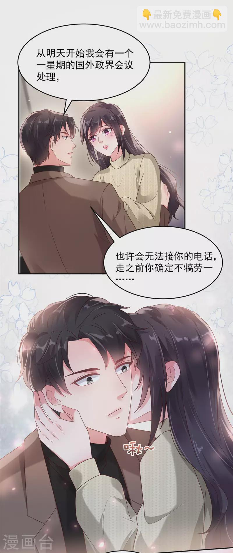 第88话 最好的新年礼物-第88话