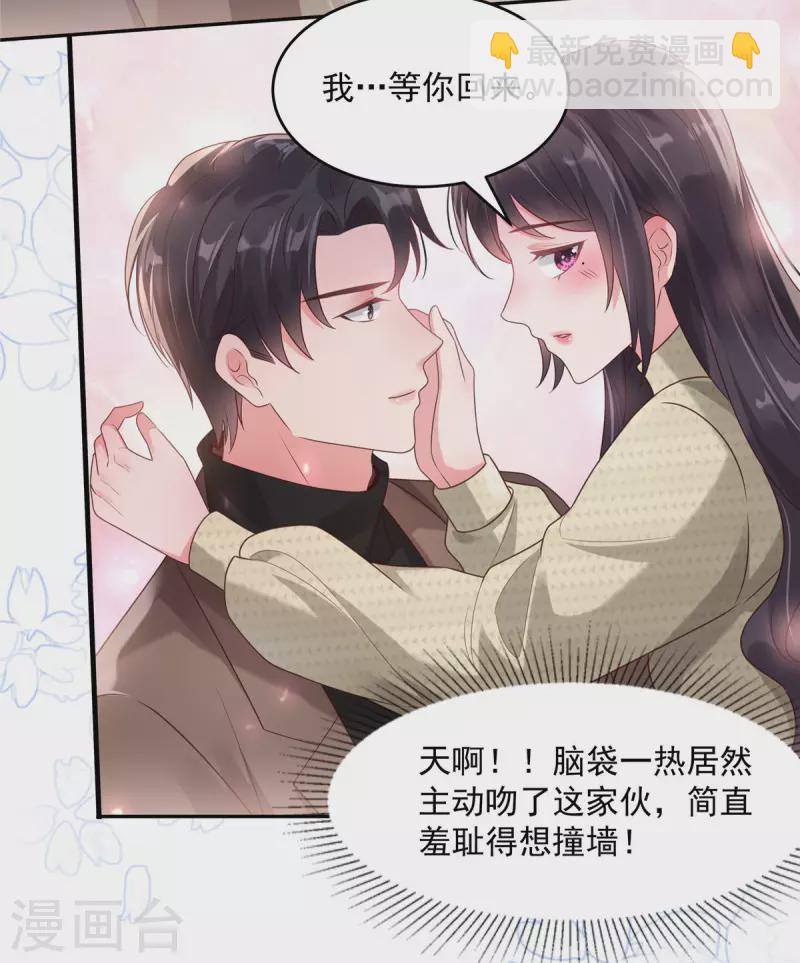 第88话 最好的新年礼物-第88话