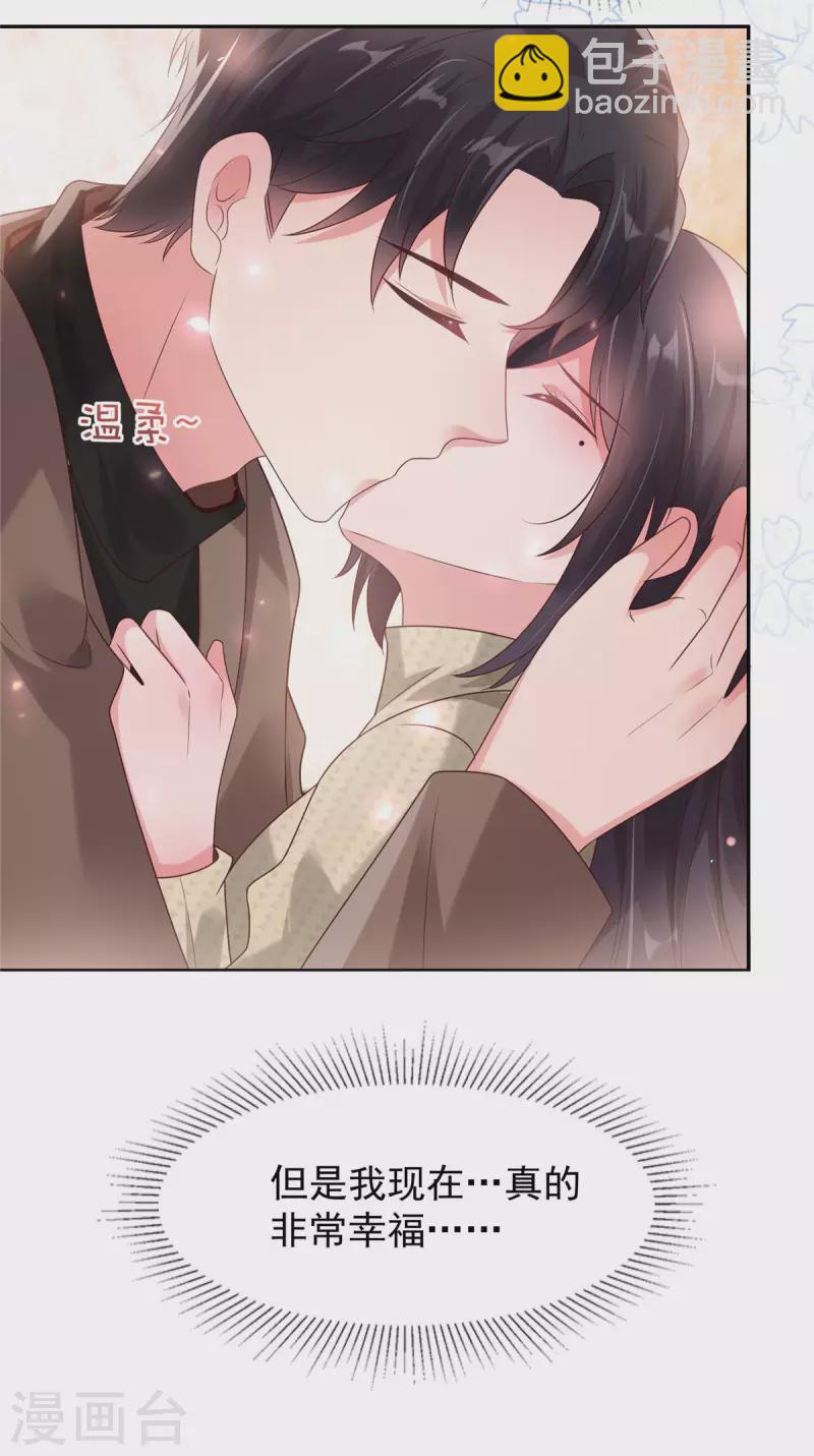 第88话 最好的新年礼物-第88话