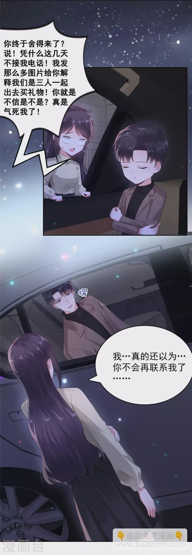第88话 最好的新年礼物-第88话