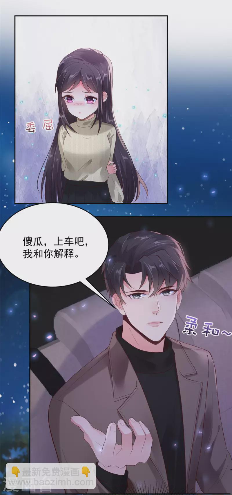 第88话 最好的新年礼物-第88话