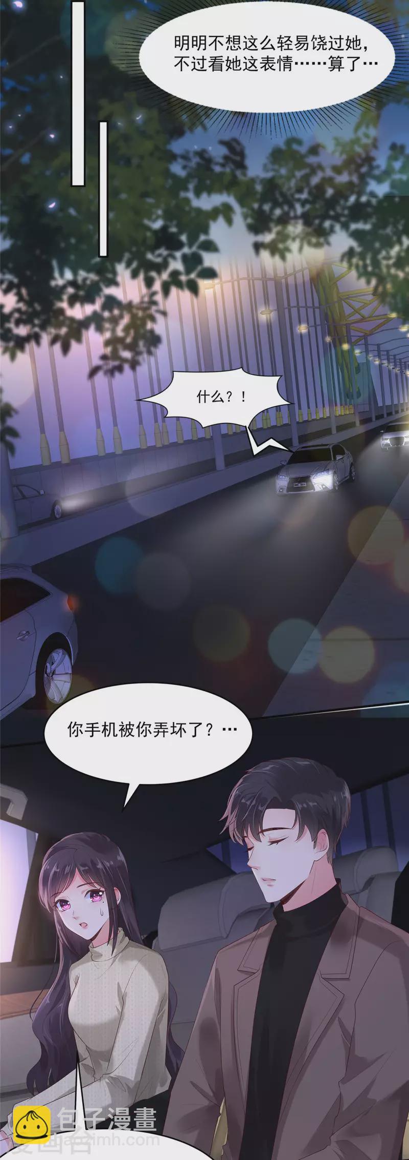 第88话 最好的新年礼物-第88话