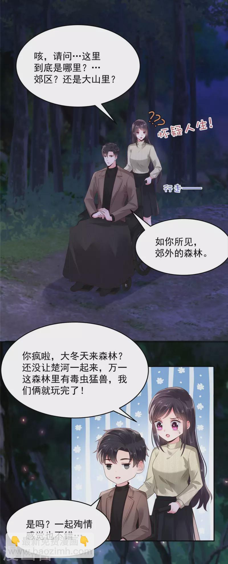 第88话 最好的新年礼物-第88话