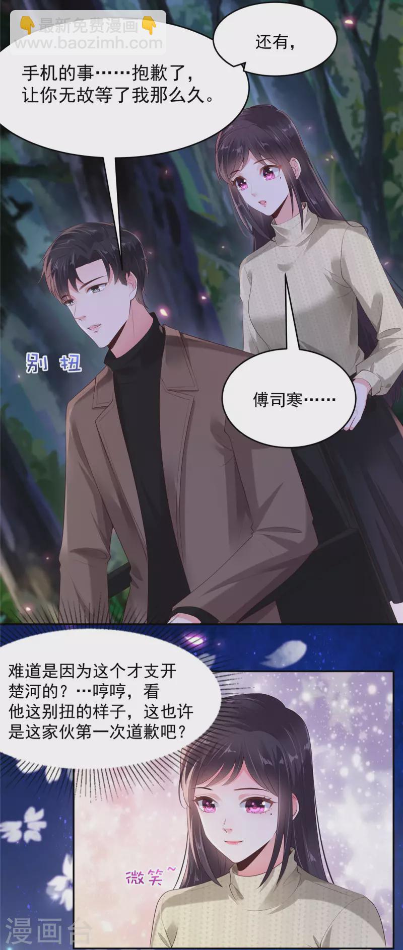 第88话 最好的新年礼物-第88话