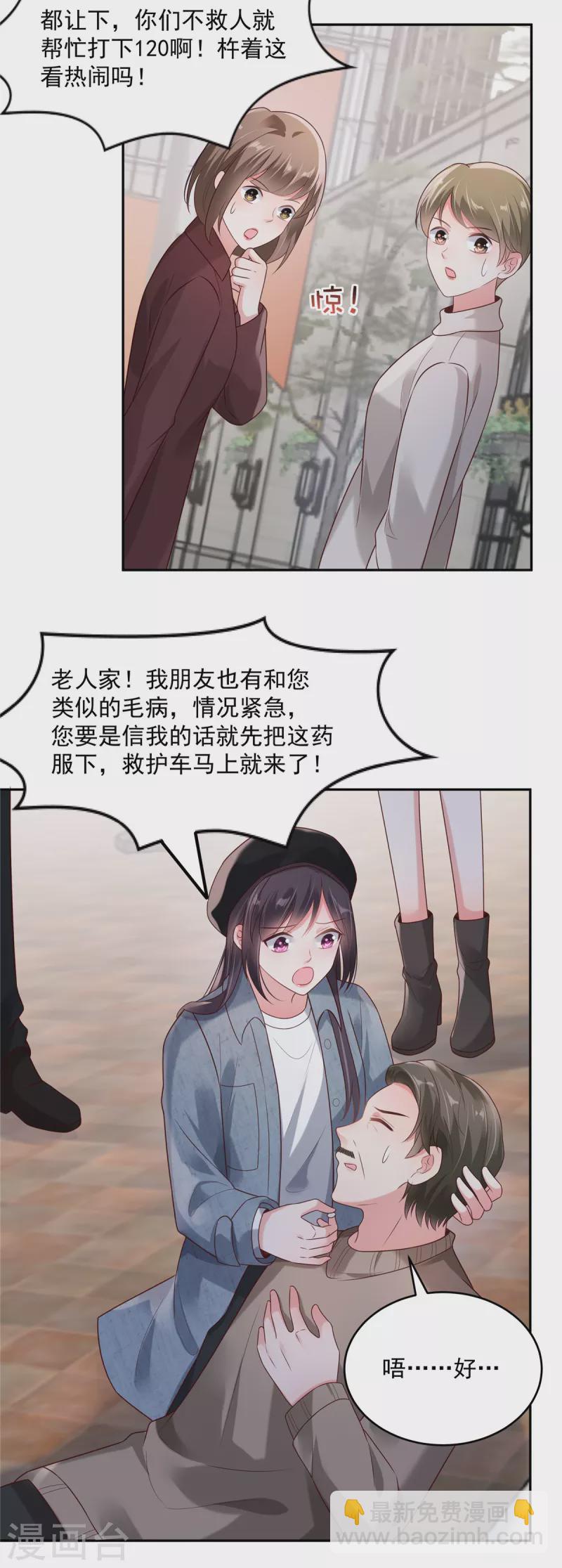 第90话 救命恩人-第90话