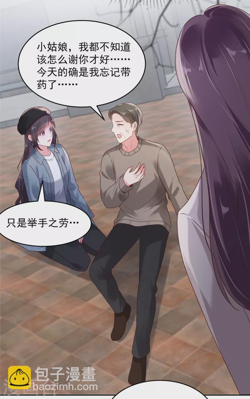第90话 救命恩人-第90话
