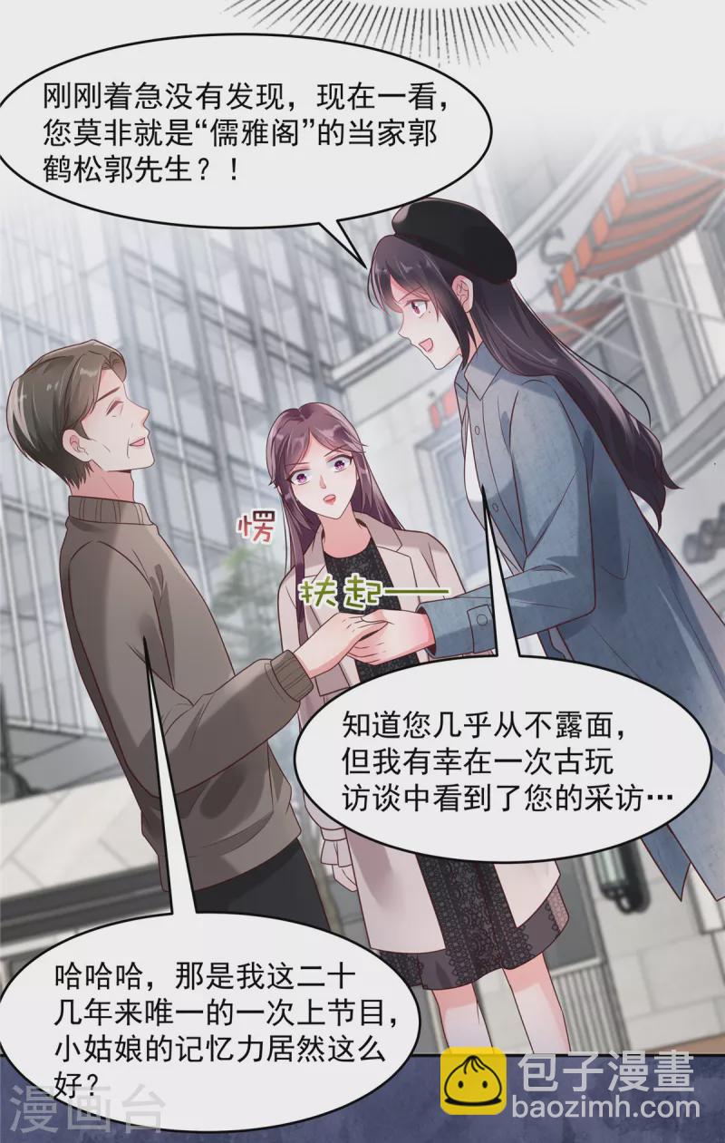 第90话 救命恩人-第90话