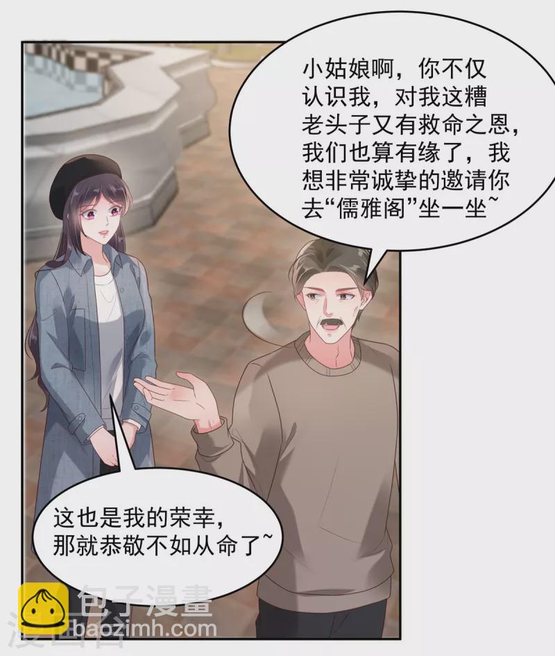 第90话 救命恩人-第90话