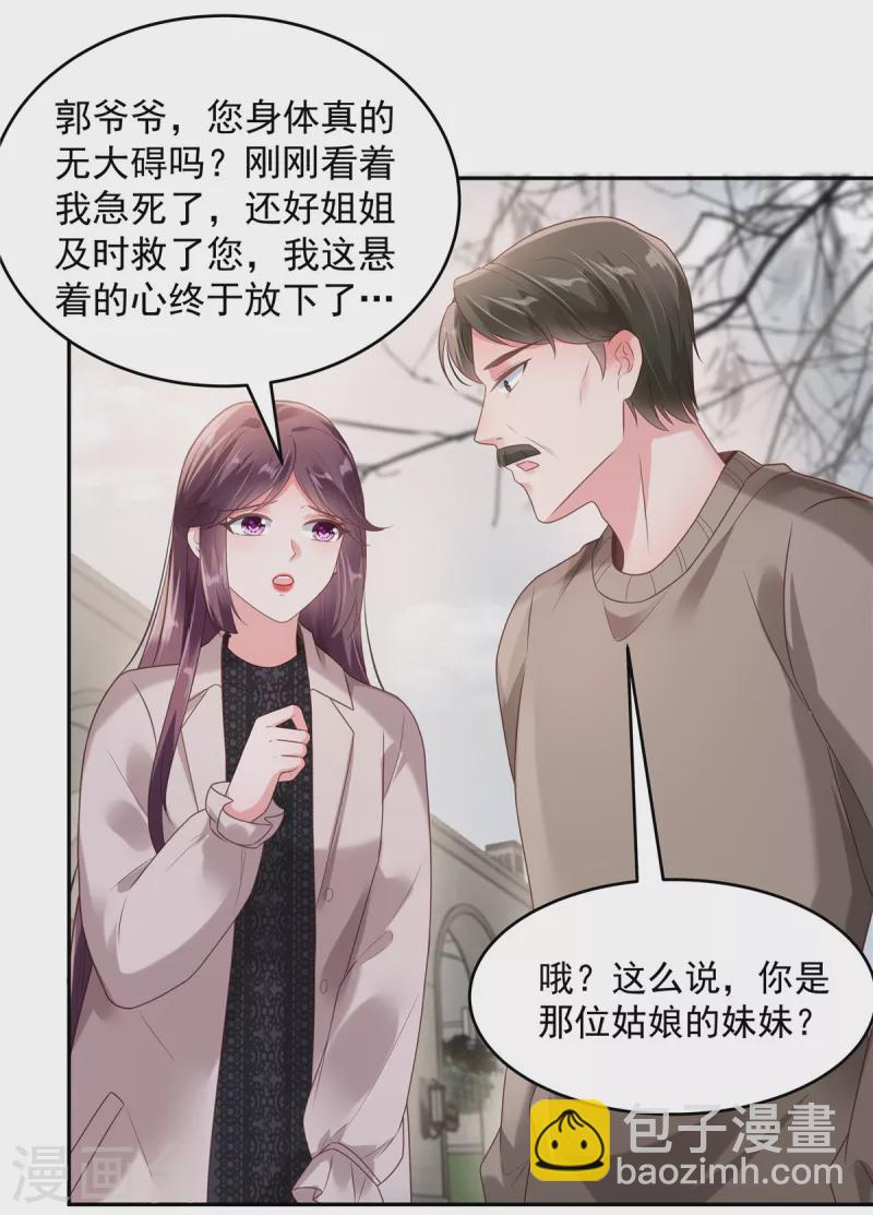 第90话 救命恩人-第90话