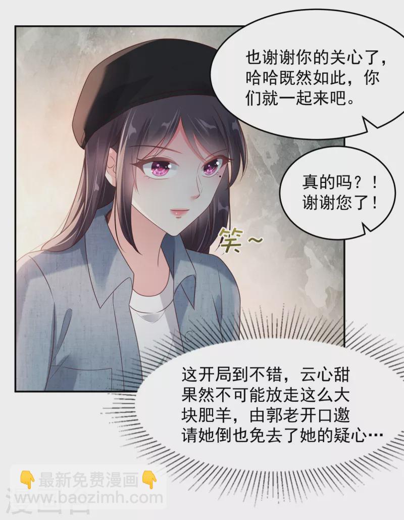 第90话 救命恩人-第90话