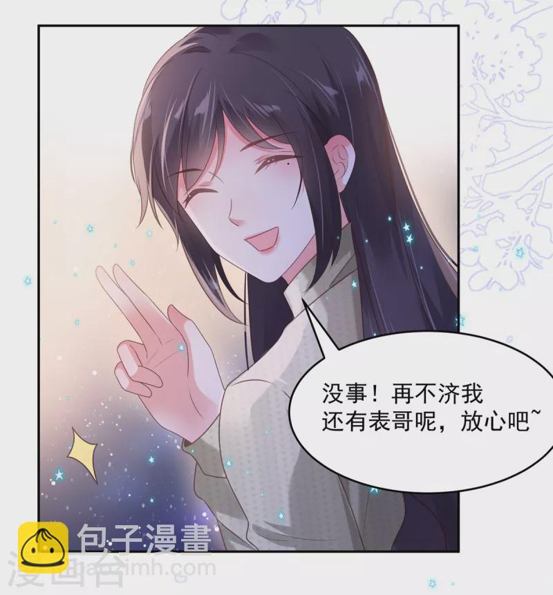 第90话 救命恩人-第90话