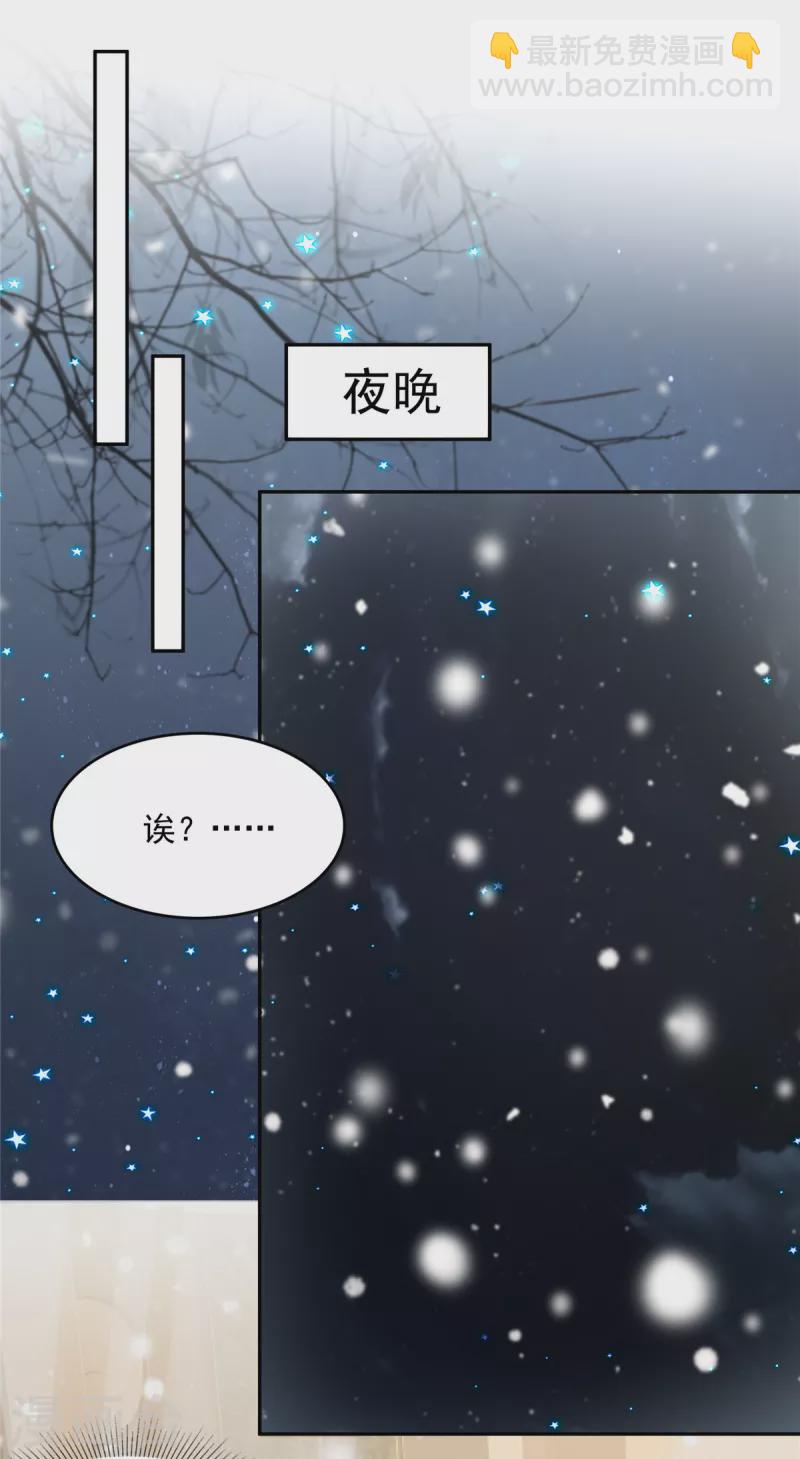 第90话 救命恩人-第90话