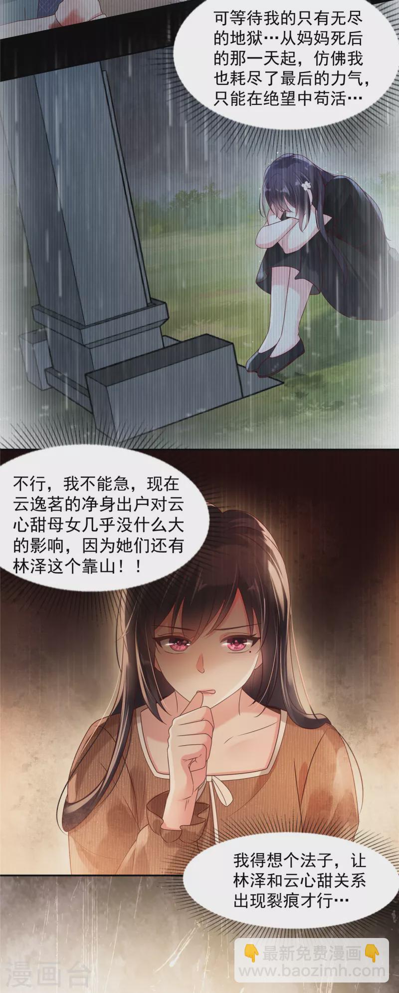 第90话 救命恩人-第90话