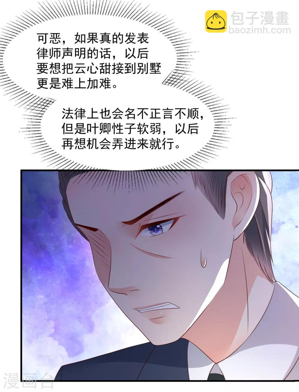 第10话 父亲的请求-第10话