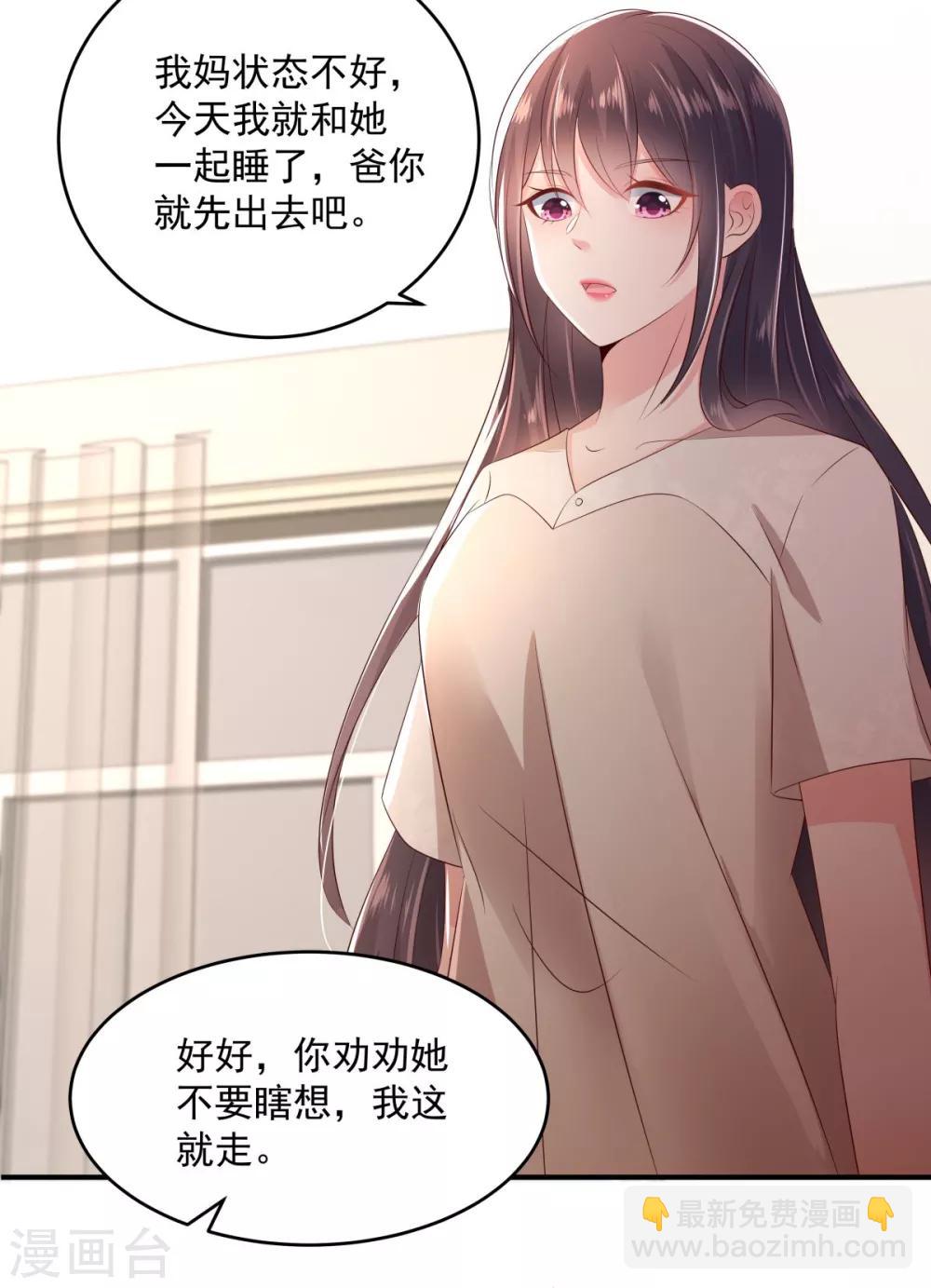 第10话 父亲的请求-第10话