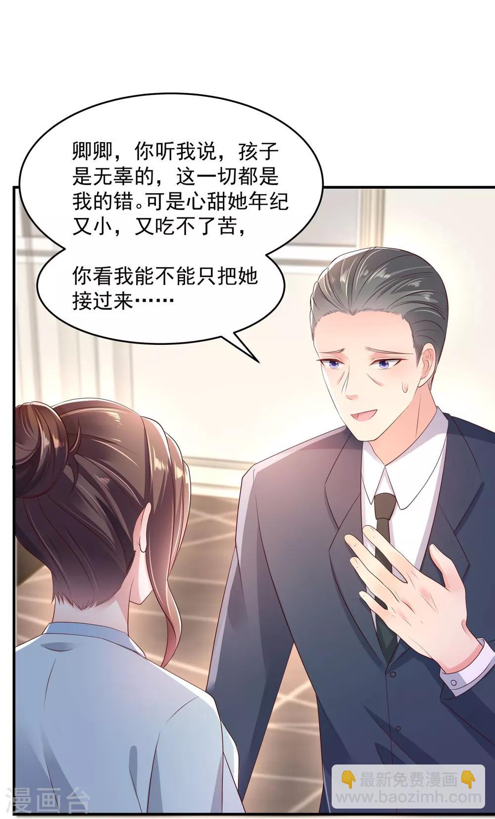 第10话 父亲的请求-第10话