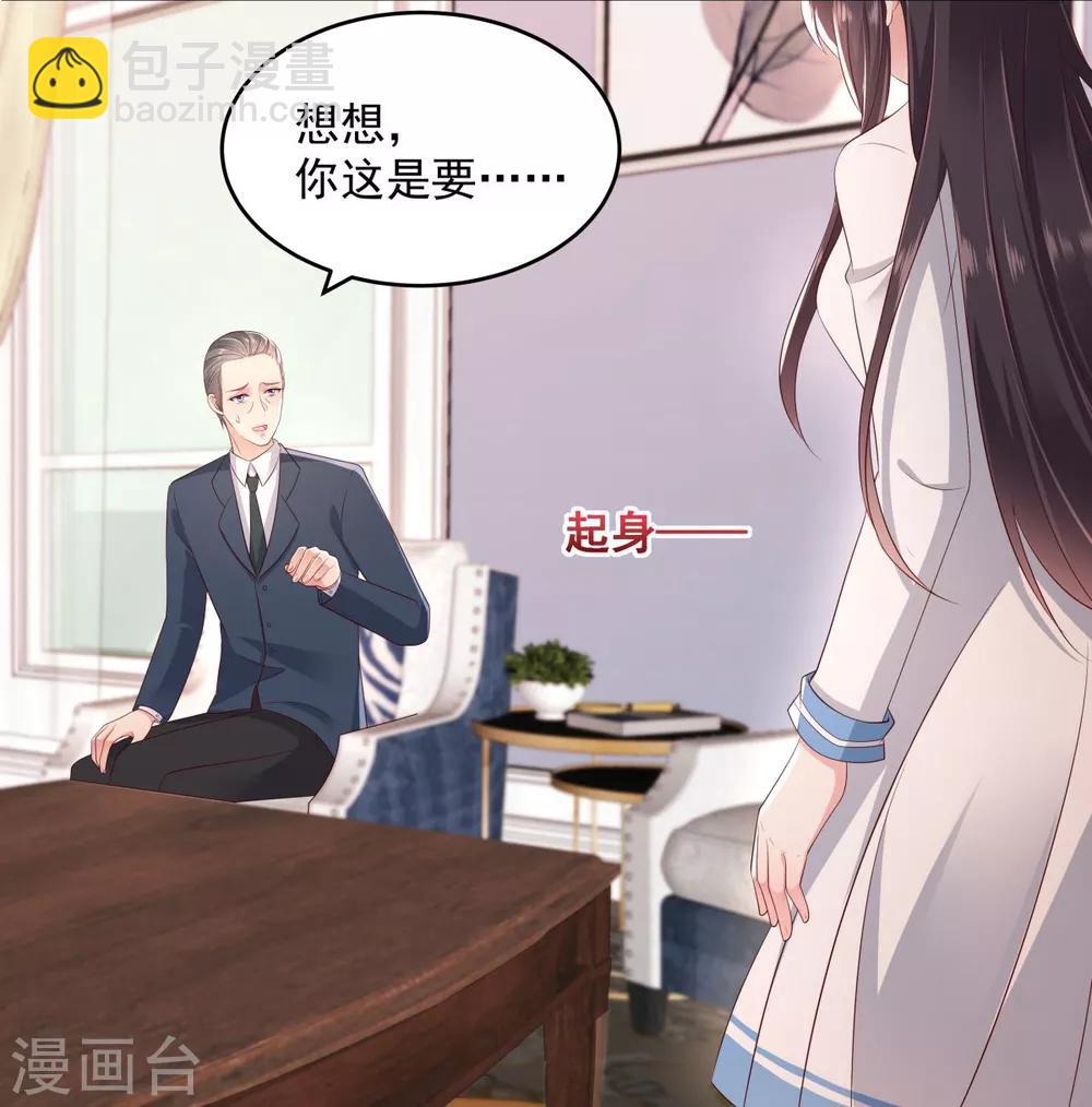 第10话 父亲的请求-第10话