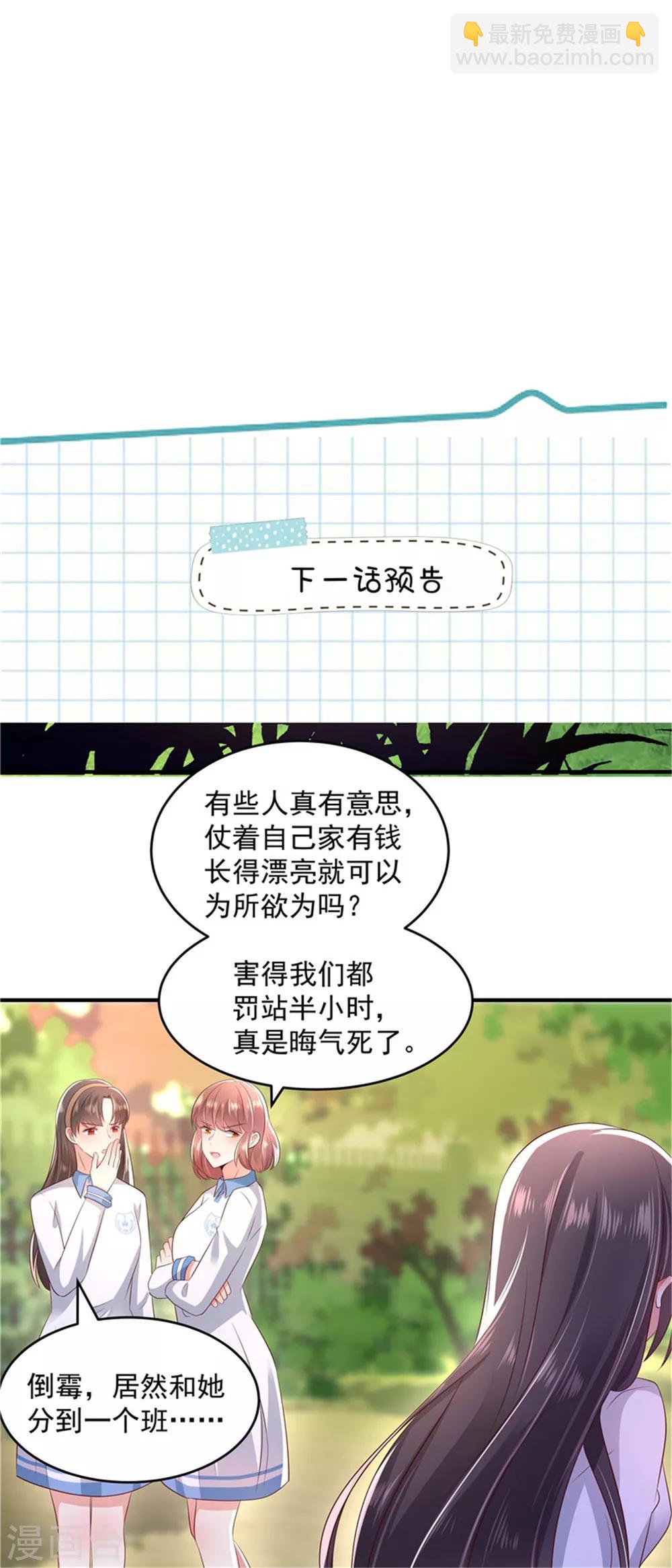 第10话 父亲的请求-第10话