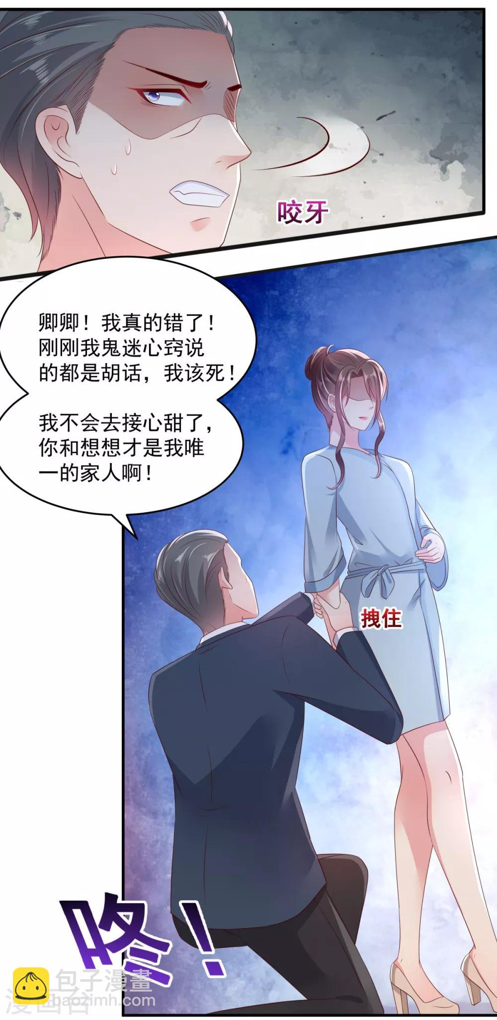 第10话 父亲的请求-第10话