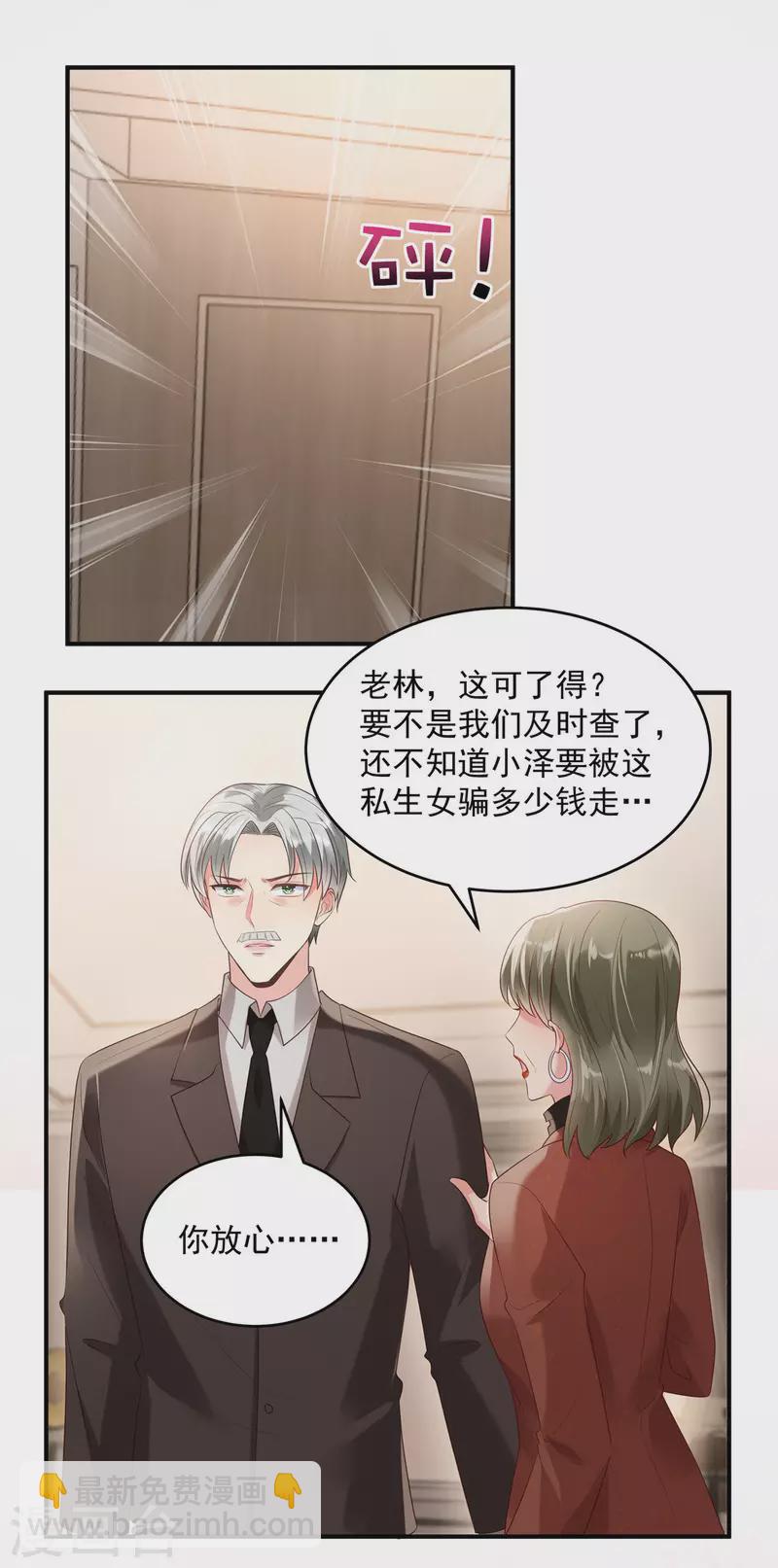 第92话 给林泽父母拜年-第92话