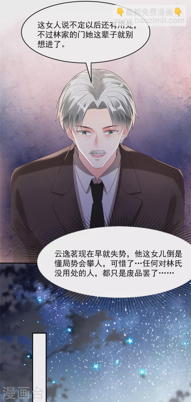 第92话 给林泽父母拜年-第92话