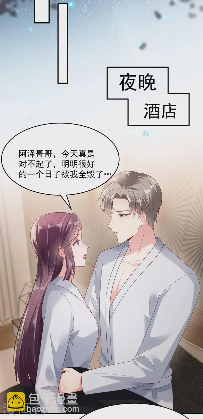 第92话 给林泽父母拜年-第92话
