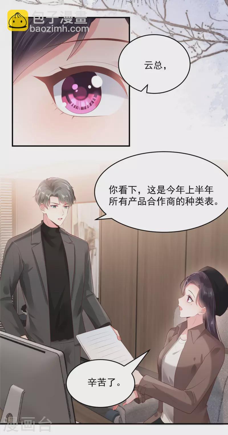 第92话 给林泽父母拜年-第92话