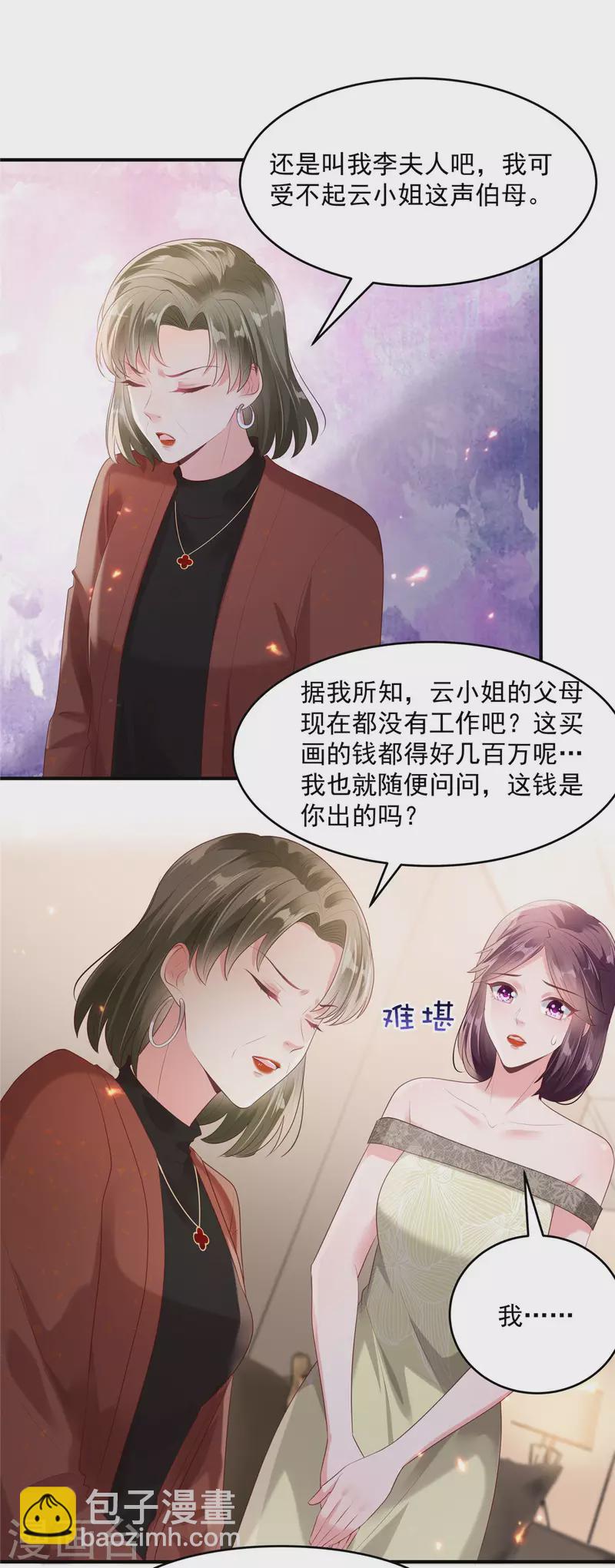 第92话 给林泽父母拜年-第92话