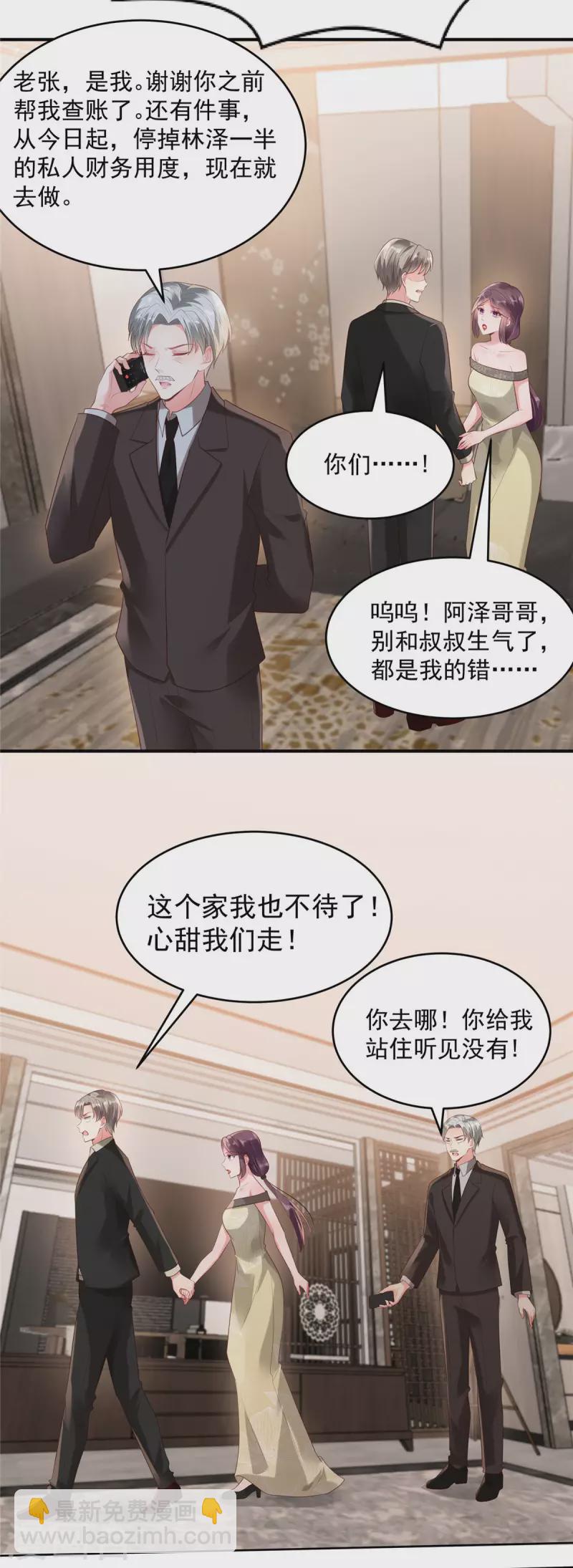 第92话 给林泽父母拜年-第92话