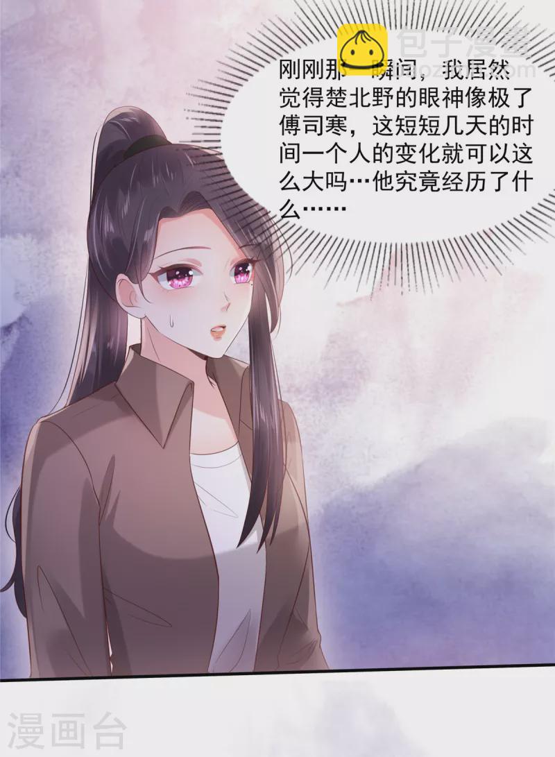 第94话 欠他一个人情-第94话
