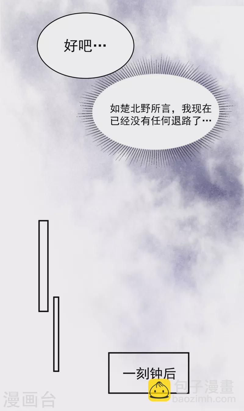 第94话 欠他一个人情-第94话