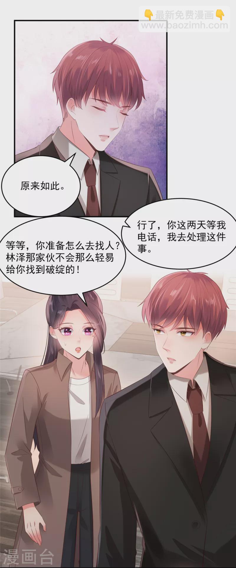 第94话 欠他一个人情-第94话