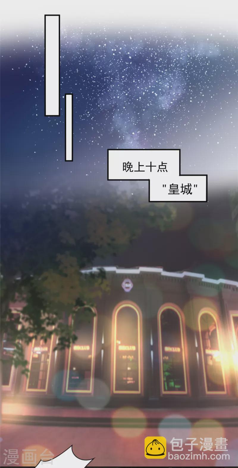 第94话 欠他一个人情-第94话