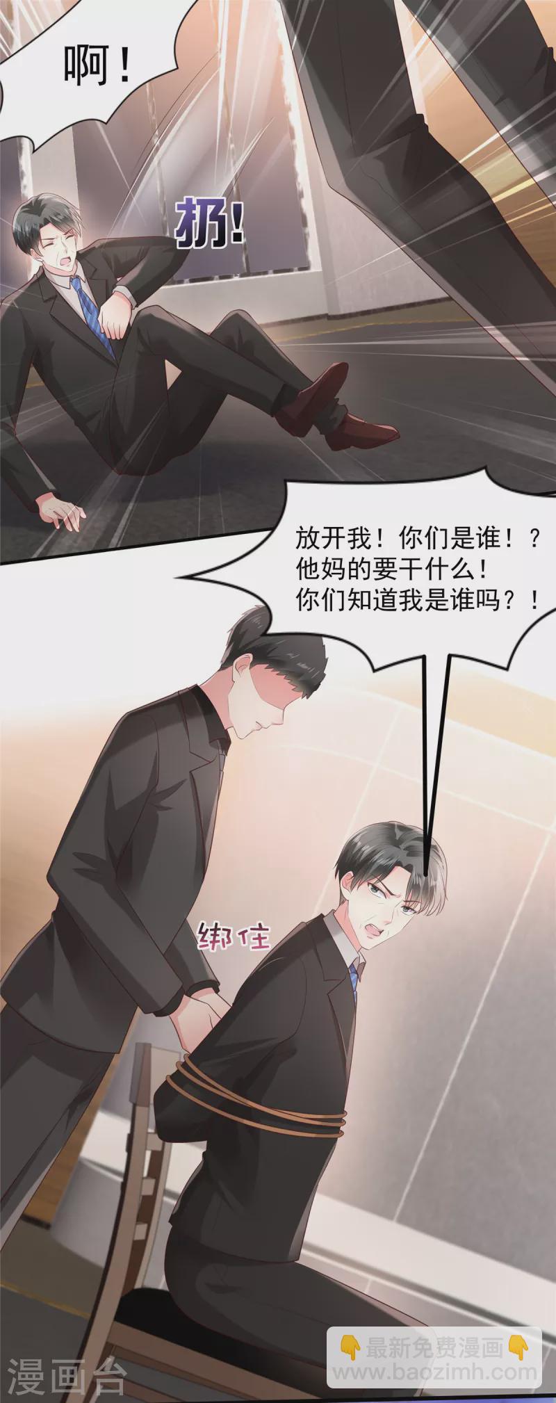 第94话 欠他一个人情-第94话