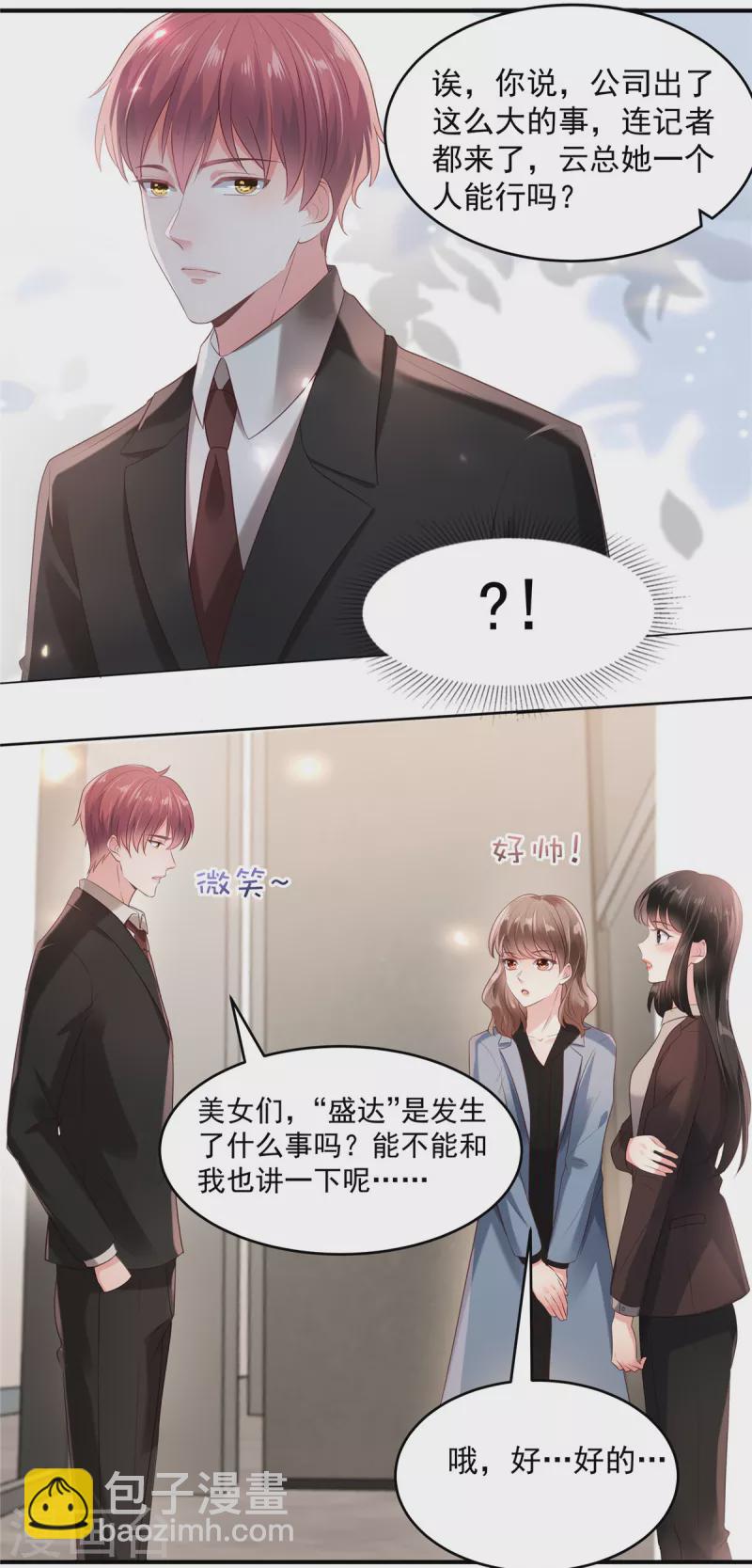 第94话 欠他一个人情-第94话