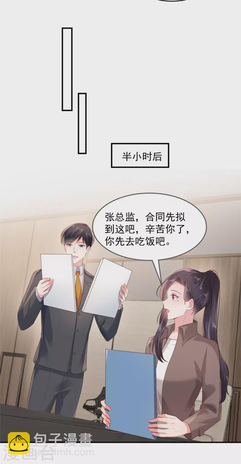 第94话 欠他一个人情-第94话