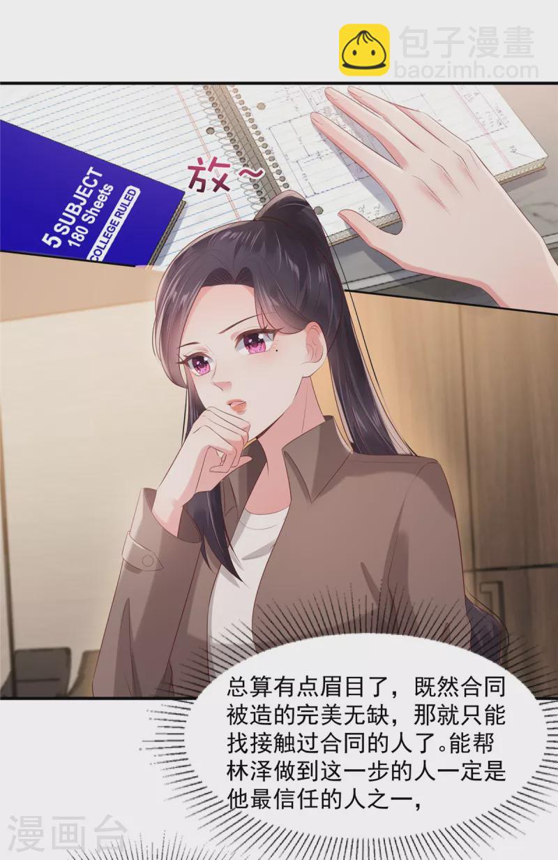 第94话 欠他一个人情-第94话