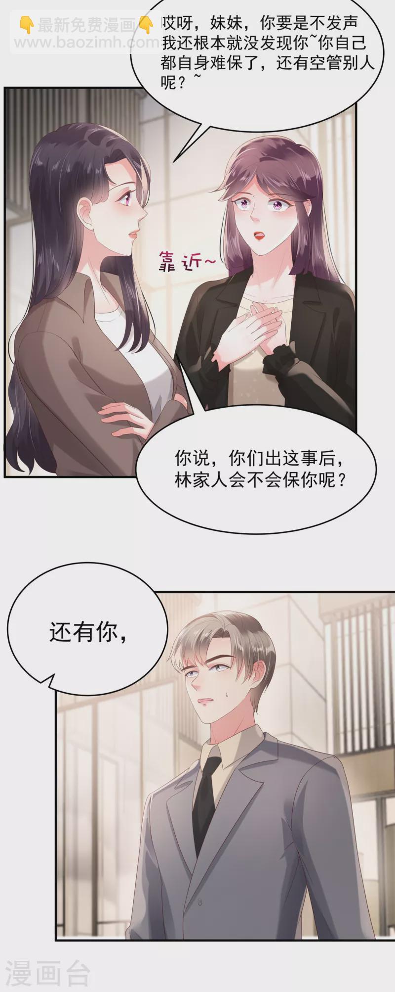 第96话 正义不会缺席-第96话