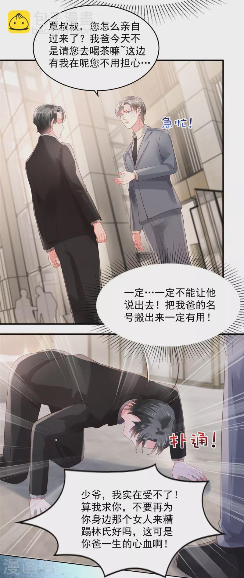第96话 正义不会缺席-第96话