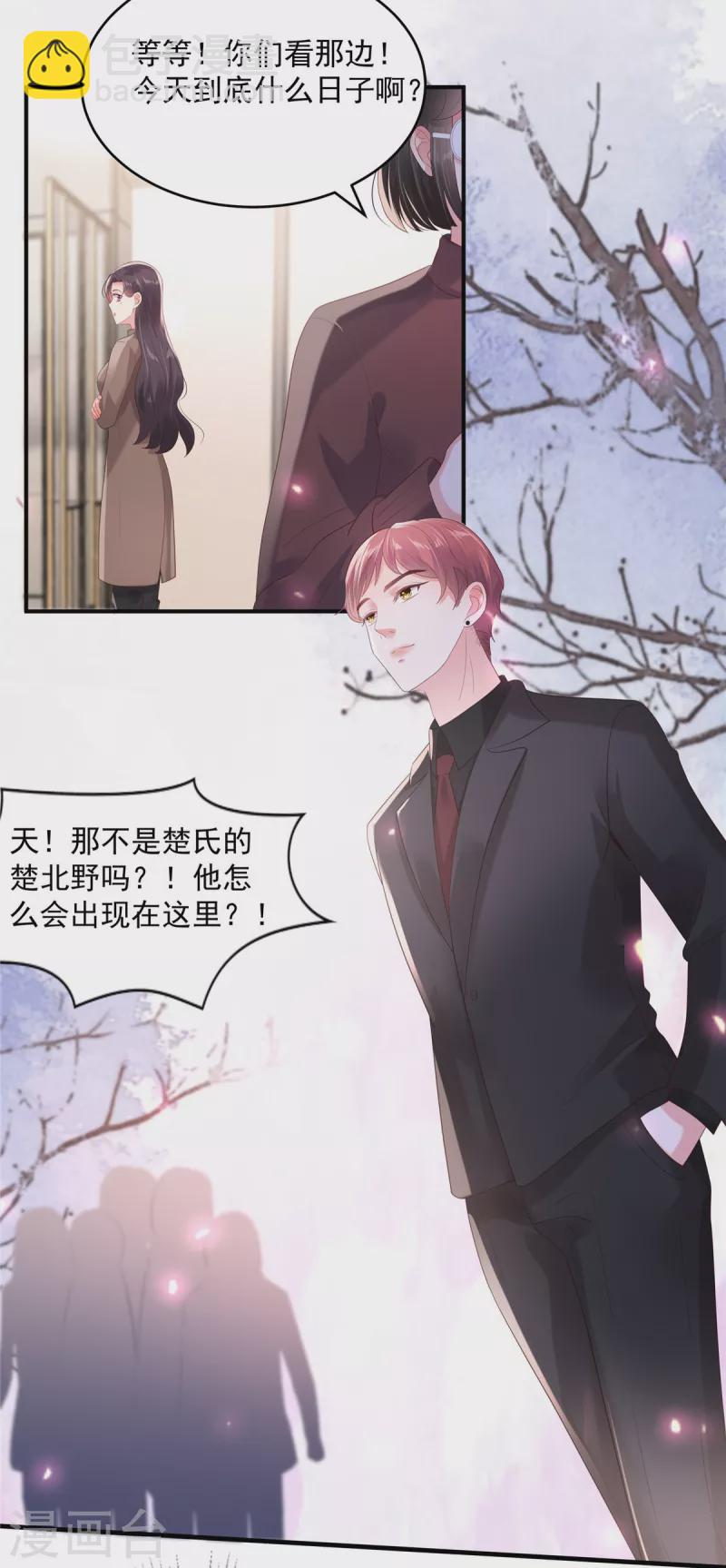 第96话 正义不会缺席-第96话