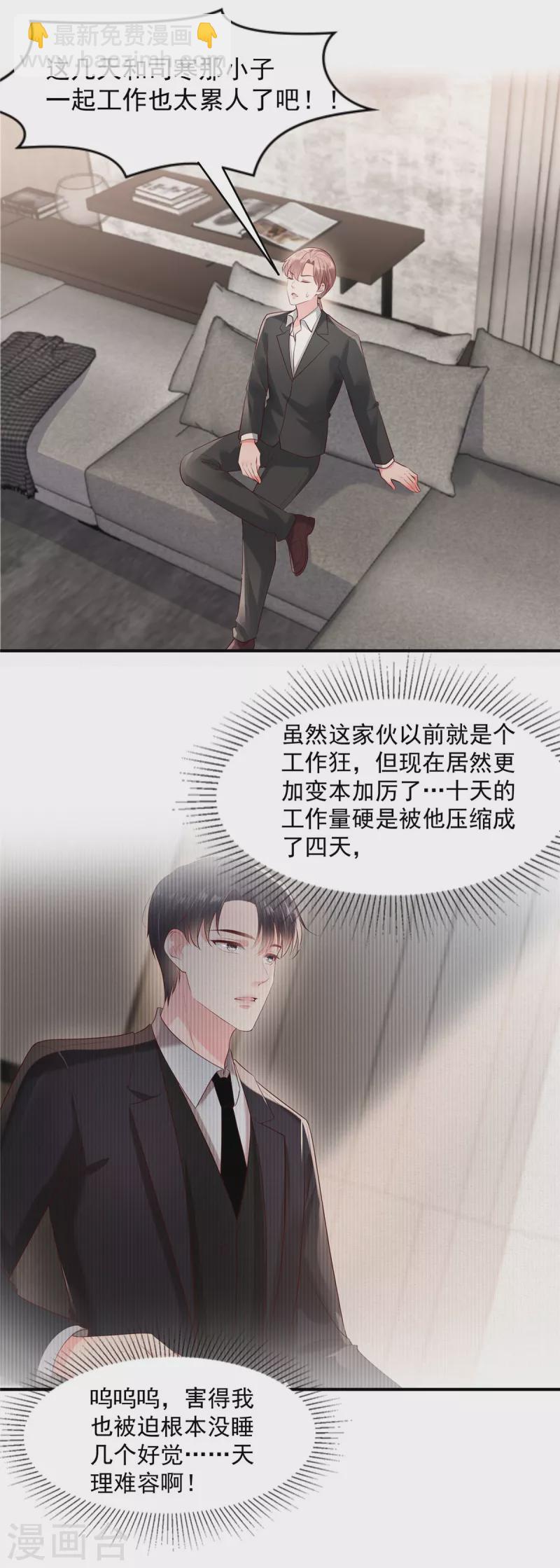 第96话 正义不会缺席-第96话